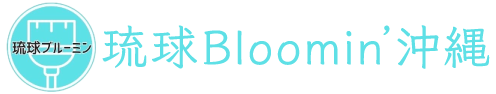 琉球Bloomin